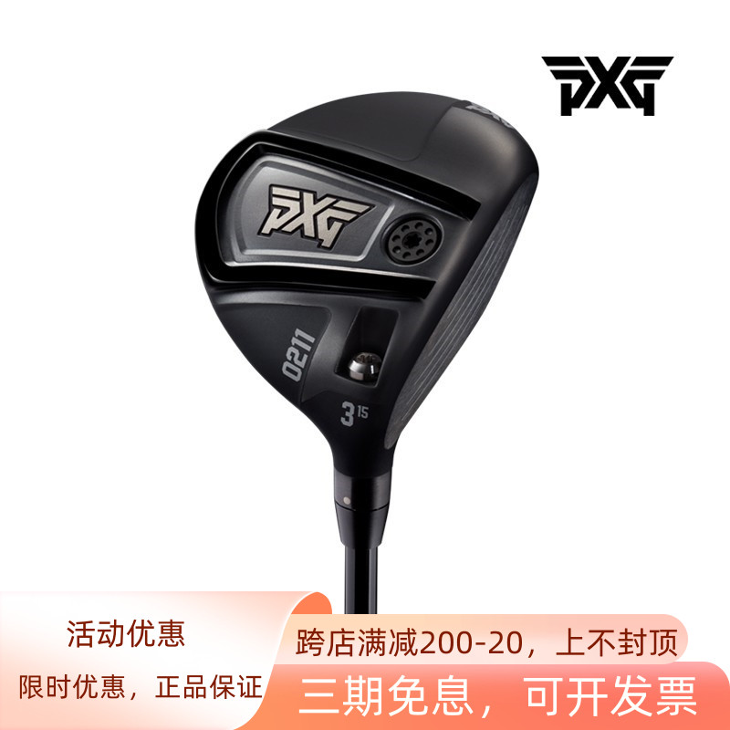 PXG高尔夫男士球杆0211球道木