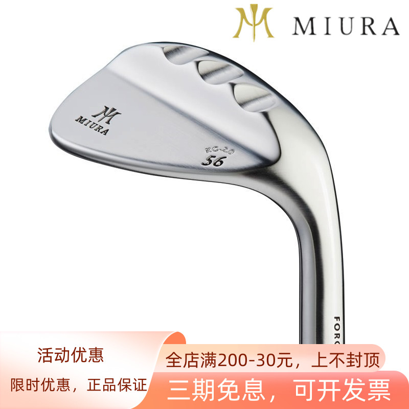 Miura三浦技研高尔夫挖起杆切杆