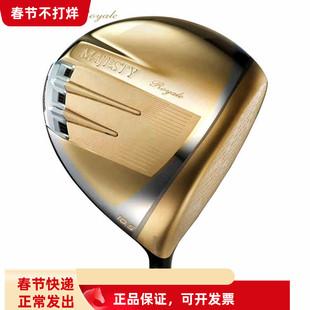 MAJESTY玛嘉斯帝高尔夫一号木Royale荣耀发球木高容错远距男球杆