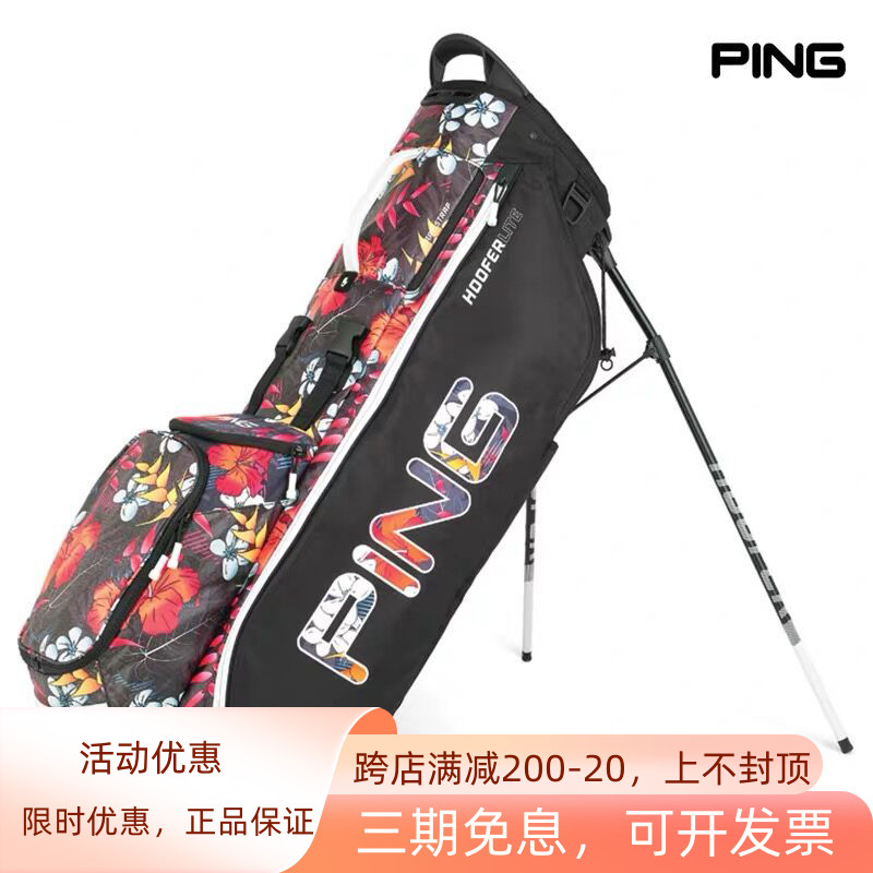 PING高尔夫球包Hoofer lite轻量球杆包轻便golf男女士14孔支架包-封面