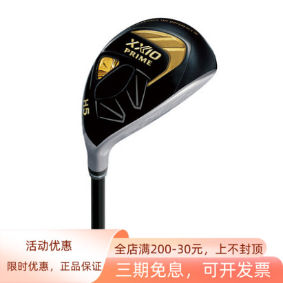 xxio高尔夫球杆SP1100铁木杆