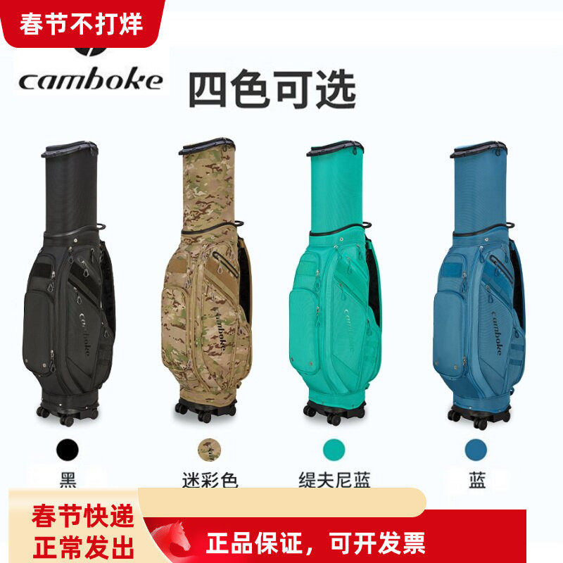 Camboke凯蒙博克高尔夫航空托运球包golf男女士球包迷彩万向四轮