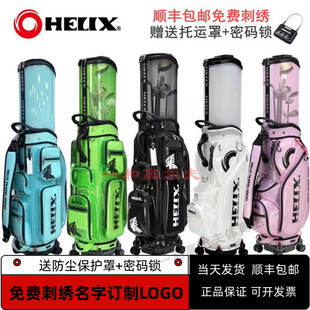 HELIX喜力克斯高尔夫航空托运球包防水耐磨golf男女士球包万向轮