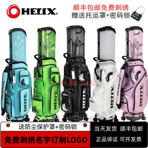 HELIX喜力克斯高尔夫航空托运包