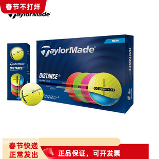 TaylorMade泰勒梅高尔夫二层球distance+彩色双层球比赛练习白球