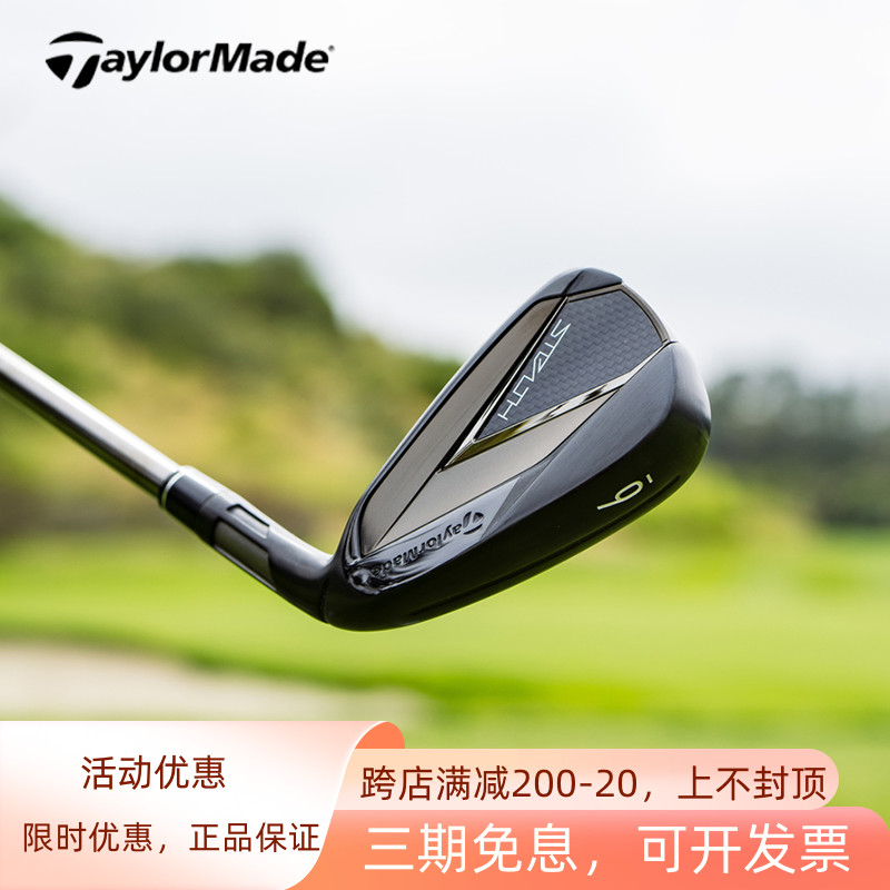 Taylormade泰勒梅高尔夫铁杆组