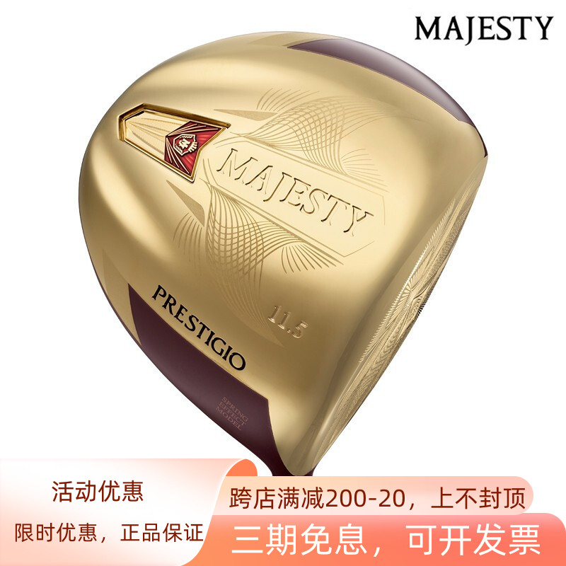 MAJESTY玛嘉斯帝高尔夫女一号木