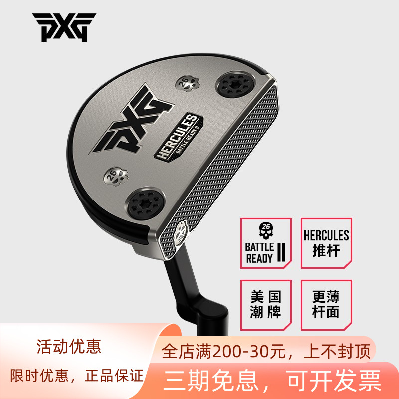 正品PXG高尔夫推杆Hercules系列半圆形推杆高容错稳定性男女球杆