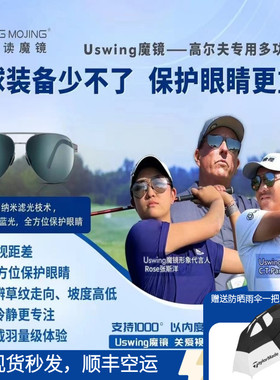 正品USWING魔镜高尔夫太阳眼镜果岭阅读魔镜golf男女士防晒墨镜