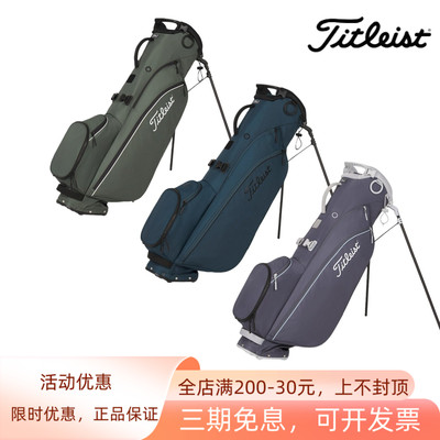 Titleist泰特利斯高尔夫支架包
