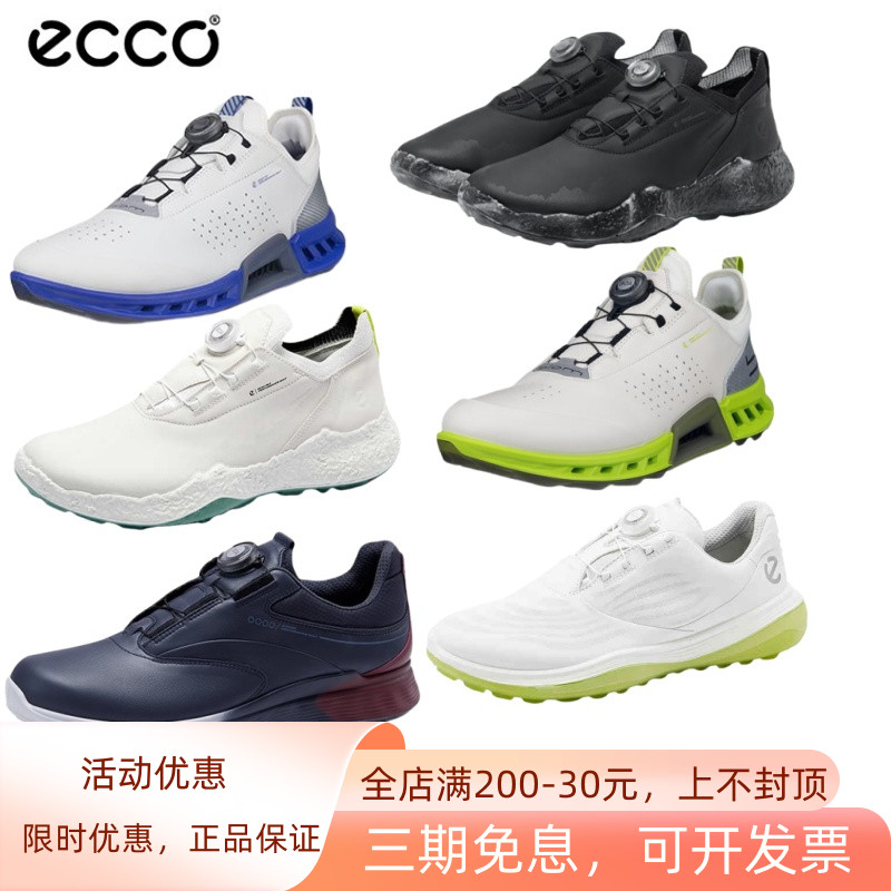 正品Ecco爱步高尔夫男士球鞋轻盈舒适缓震牛皮防水golf运动鞋25款