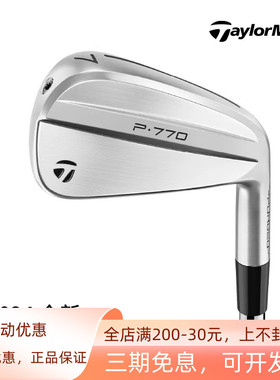 Taylormade泰勒梅高尔夫铁杆组P770三代职业款铁杆golf男士球杆