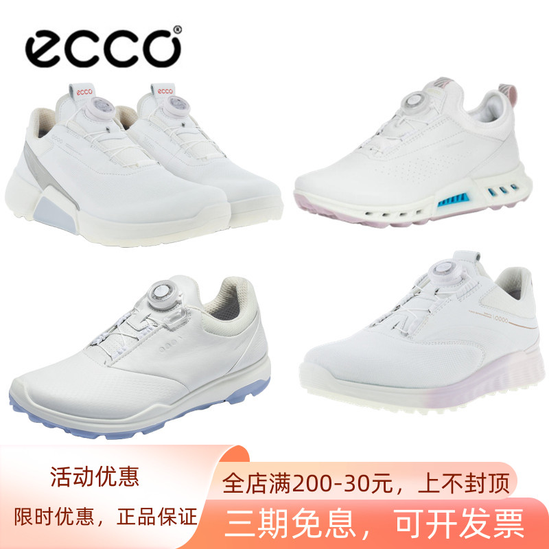 正品爱步ECCO高尔夫女士球鞋S3系列牛皮防水透气golf运动鞋BOA锁
