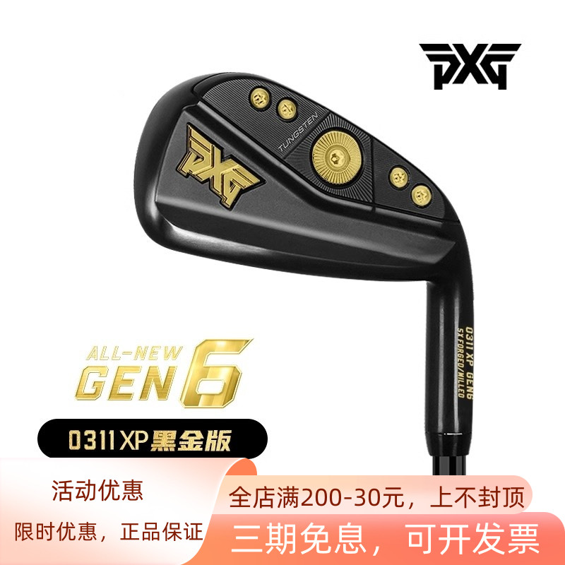 PXG高尔夫铁杆组golf男士球杆