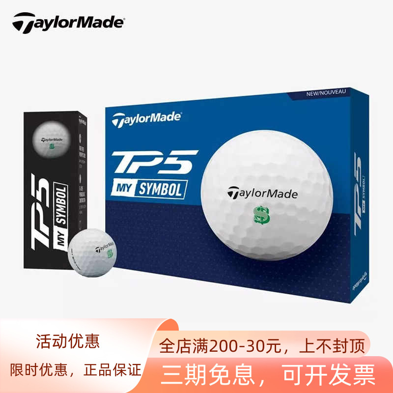 taylormade泰勒梅高尔夫五层球