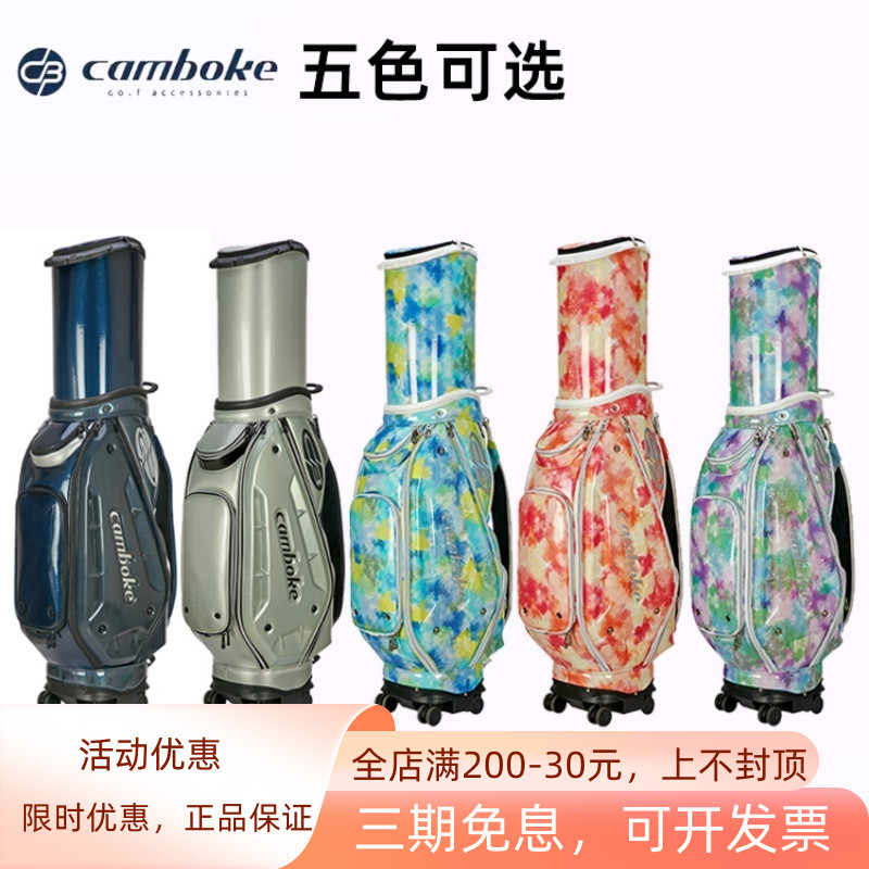 Camboke高尔夫男女航空托运球包