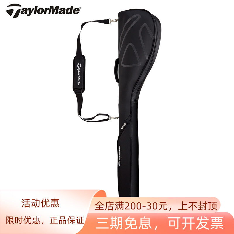 Taylormade泰勒梅高尔夫枪包球包