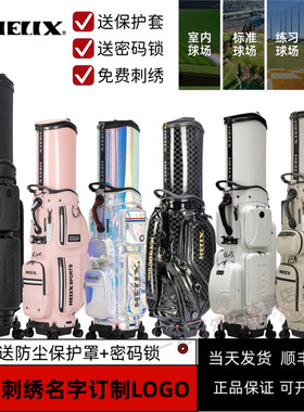 HELIX喜力克斯高尔夫航空托运球包防水耐用抗压万向轮男女士球包