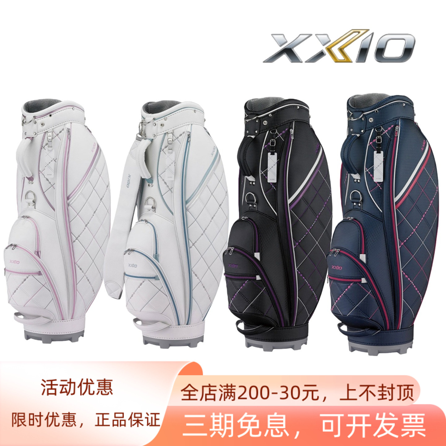 XXIO高尔夫女士球包防水轻便