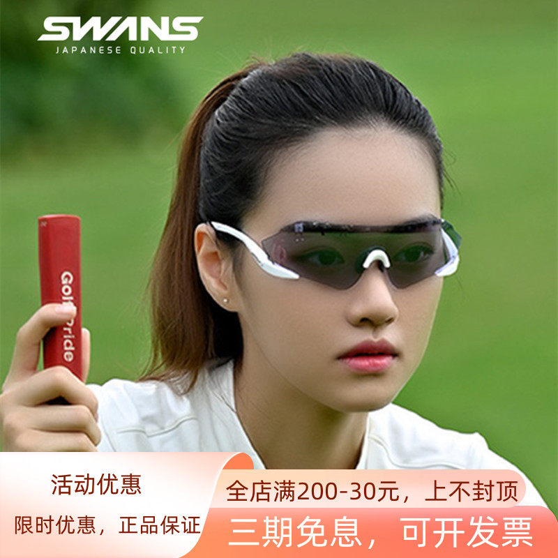 SWANS狮王视高尔夫男女士太阳眼镜golf马拉松跑步骑行运动墨镜
