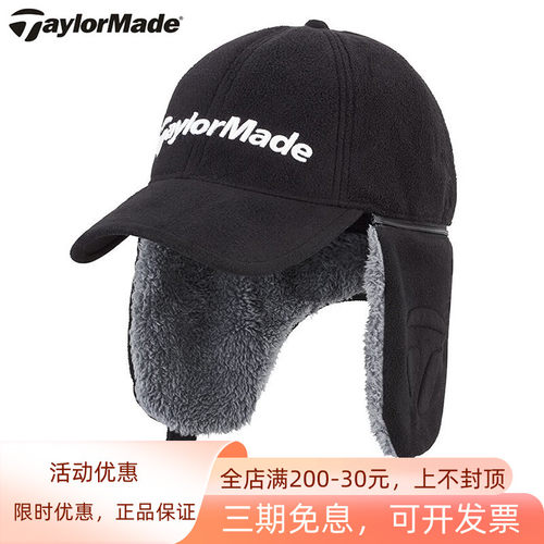 Taylormade泰勒梅高尔夫球帽保暖