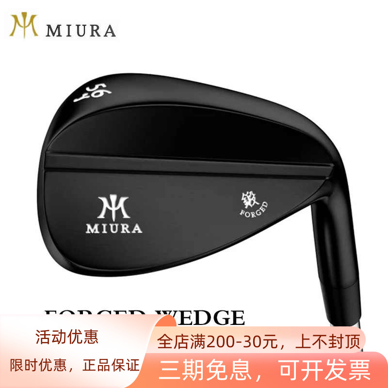 Miura高尔夫挖起杆男士球杆切杆