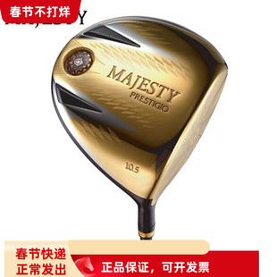 MAJESTY玛嘉斯帝高尔夫男一号木P13发球木PRESTIGIO XIII王者球杆