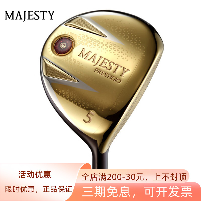 MAJESTY玛嘉斯帝高尔夫球杆P13球道木PRESTIGIO XIII女三号五号木