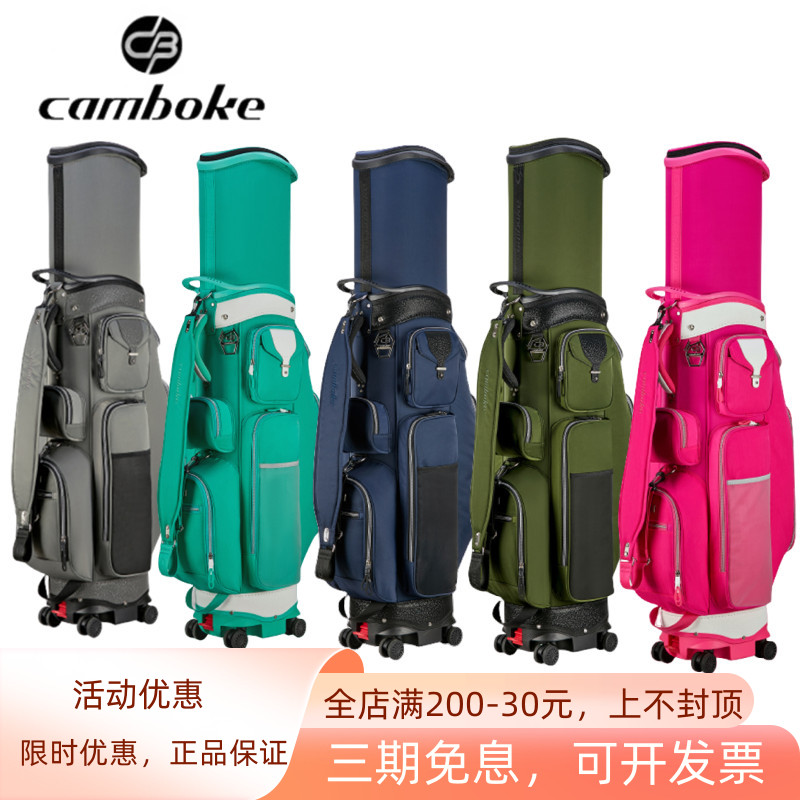 Camboke凯蒙博克航空托运球包