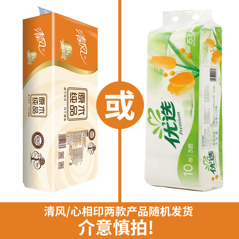 Çå·ç/ÐÄÏàӡʵо¾íÖ½Ëæ»ú·¢10¾í750gʵ»Ý×°
