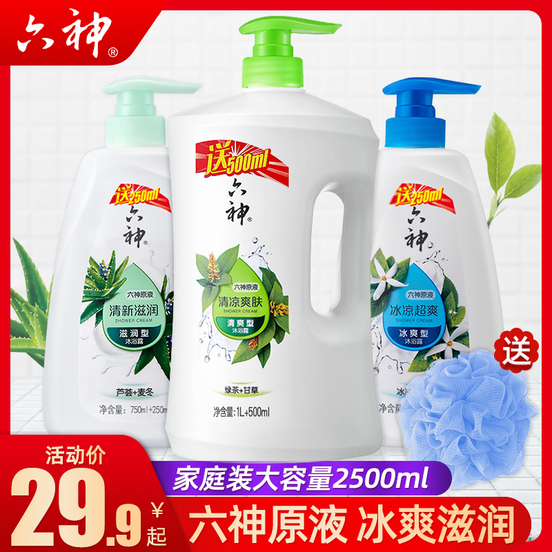 3六神沐浴露绿茶甘草家用家庭装大容量正品保湿男女通用清凉舒爽液