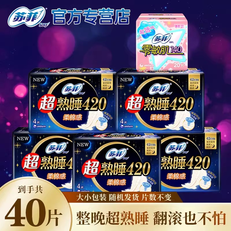 苏菲420mm超熟睡卫生肆意翻身