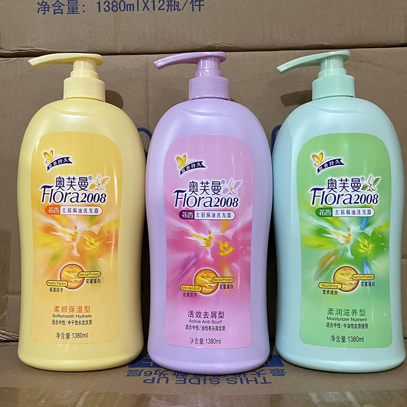 大瓶装奥芙曼1380ml花香洗发水柔顺去屑控油补水家庭装浴室宾馆
