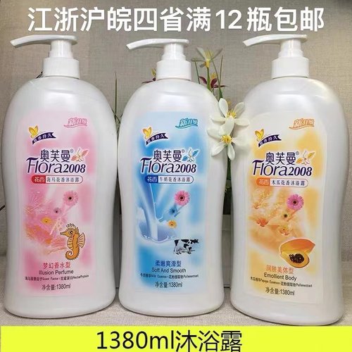奥芙曼花香宾馆沐浴露家庭实惠装
