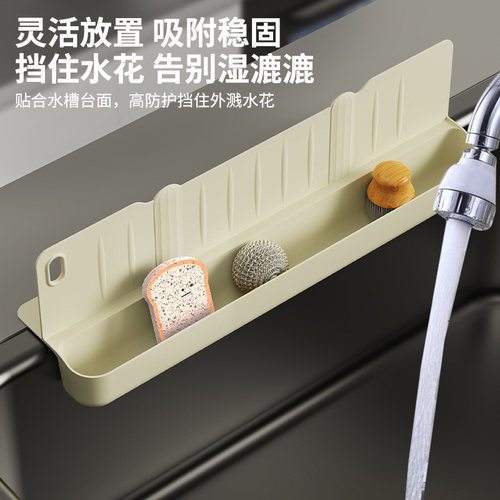 水槽防水板防溅水带收纳沥水篮
