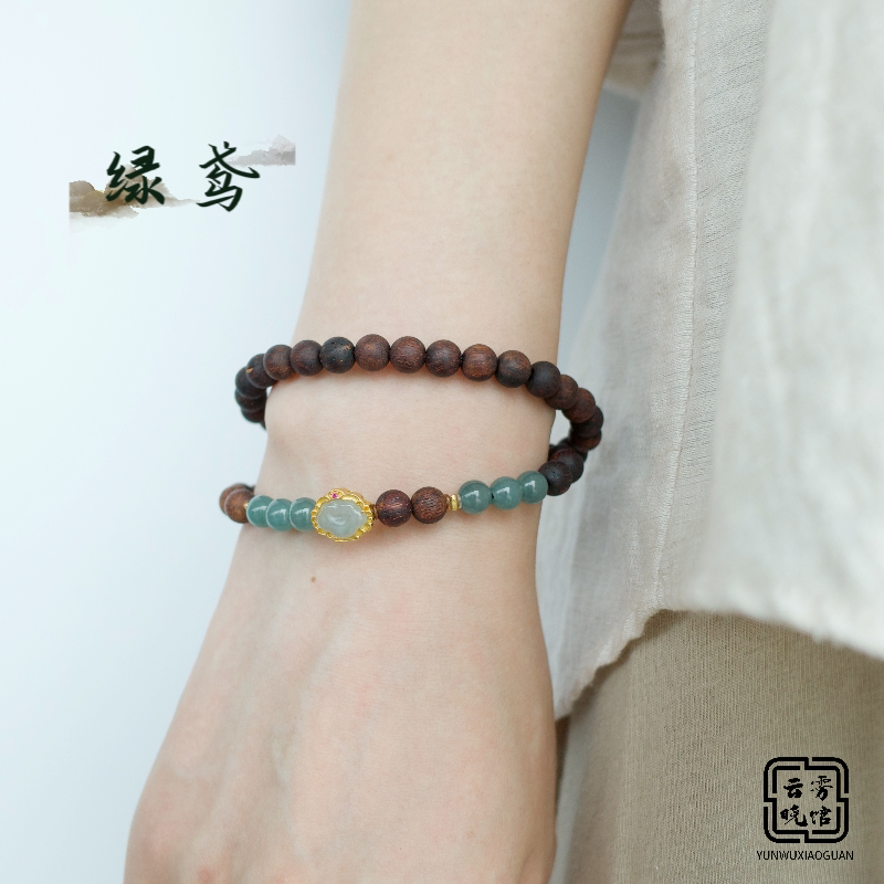 云雾晓馆【绿鸢】缅甸小叶降真香手链手串双圈配饰翡翠如意转运