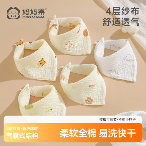 口水巾婴儿三角巾初生男女宝宝围嘴新生儿童纯棉纱布围兜吐奶垫巾
