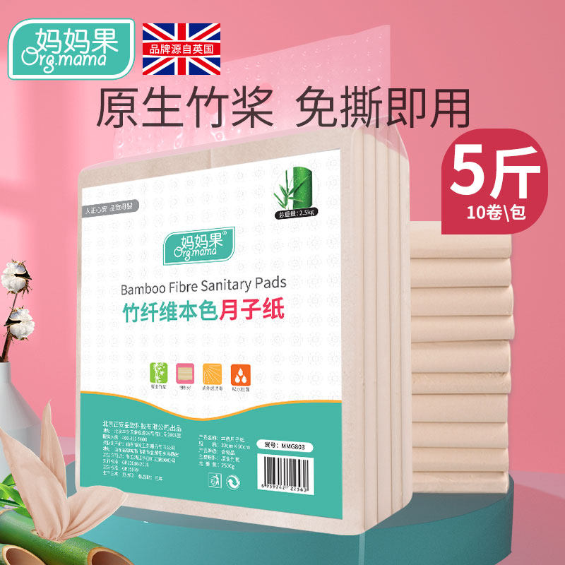 月子纸产妇巾孕妇j产后生产用的专用卫生纸产房刀纸入院产褥垫用,孕妇装/孕产妇用品/营养,产妇卫生巾,淘宝优惠券,粉丝福利购,淘宝优惠卷