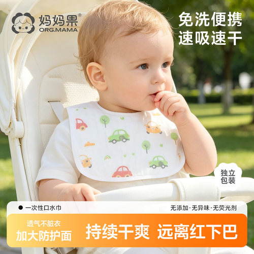 一次性口水巾婴儿防水围嘴u型免洗新生宝宝围兜防吐奶垫儿童围巾