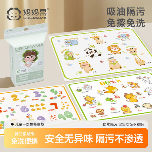 一次性餐垫宝宝便携外出桌垫婴儿防油防水儿童吃饭餐椅桌布小学生
