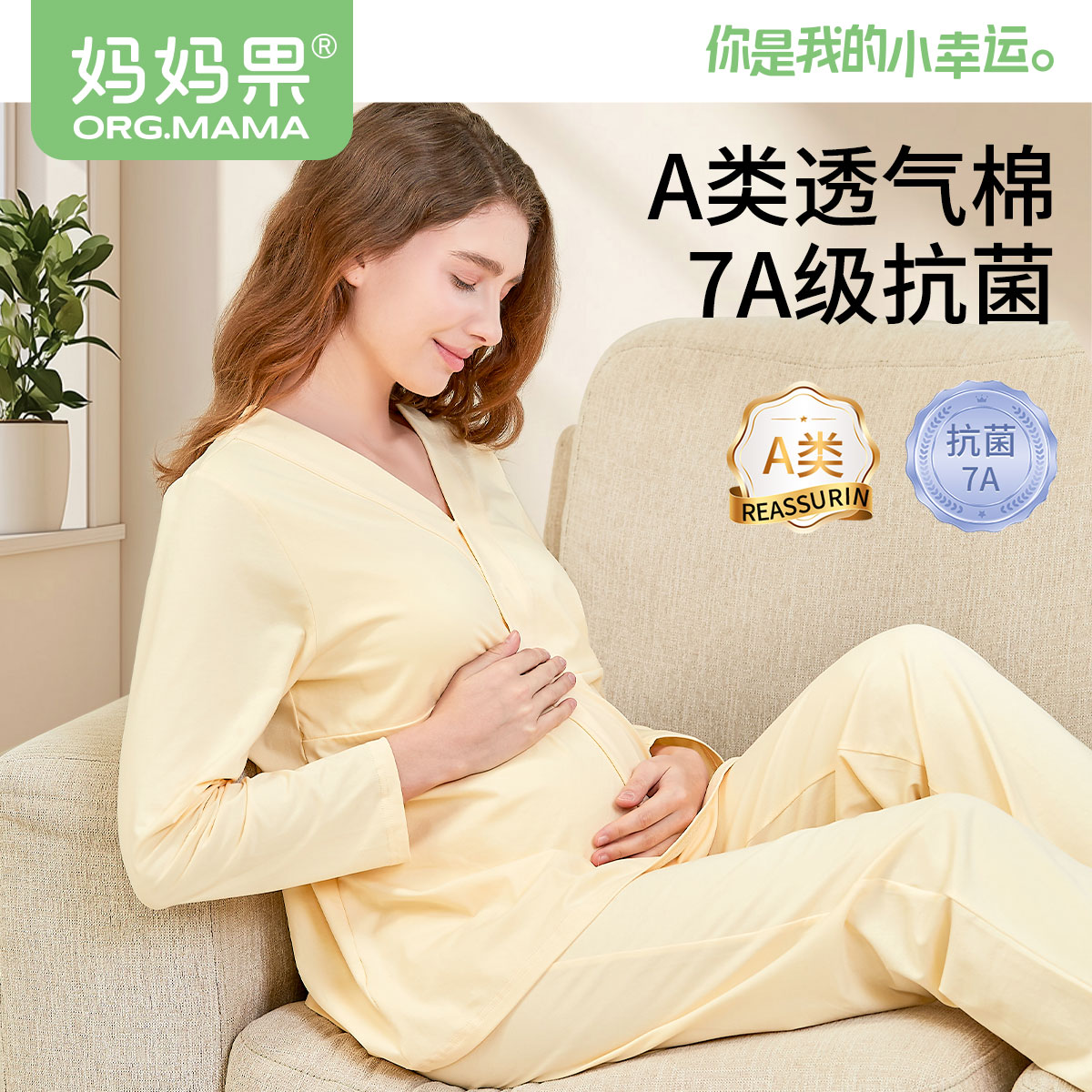 月子服春秋产后棉孕产妇睡衣待产喂奶哺乳衣夏季薄款家居服带胸垫