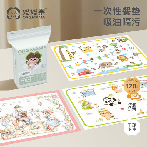 一次性餐垫宝宝外出婴儿童餐椅餐桌垫吃饭桌布小学生专用防油防水
