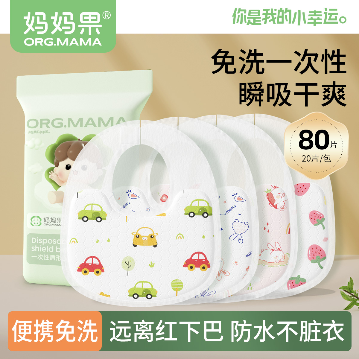 一次性口水巾婴儿防水围嘴u型免洗新生宝宝围兜防吐奶垫儿童围巾