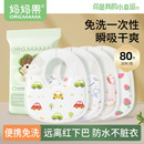 一次性口水巾婴儿防水围嘴u型免洗新生宝宝围兜防吐奶垫儿童围巾