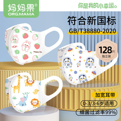 儿童一次性口罩3d立体新生婴幼儿外出防护小月龄3到6岁宝宝秋冬季