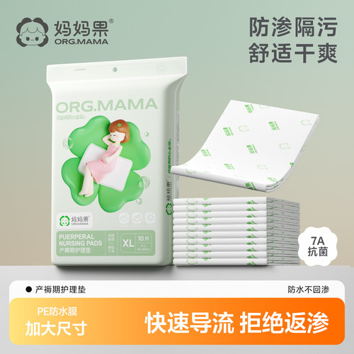 入院产褥期孕妇一次性隔尿护理垫