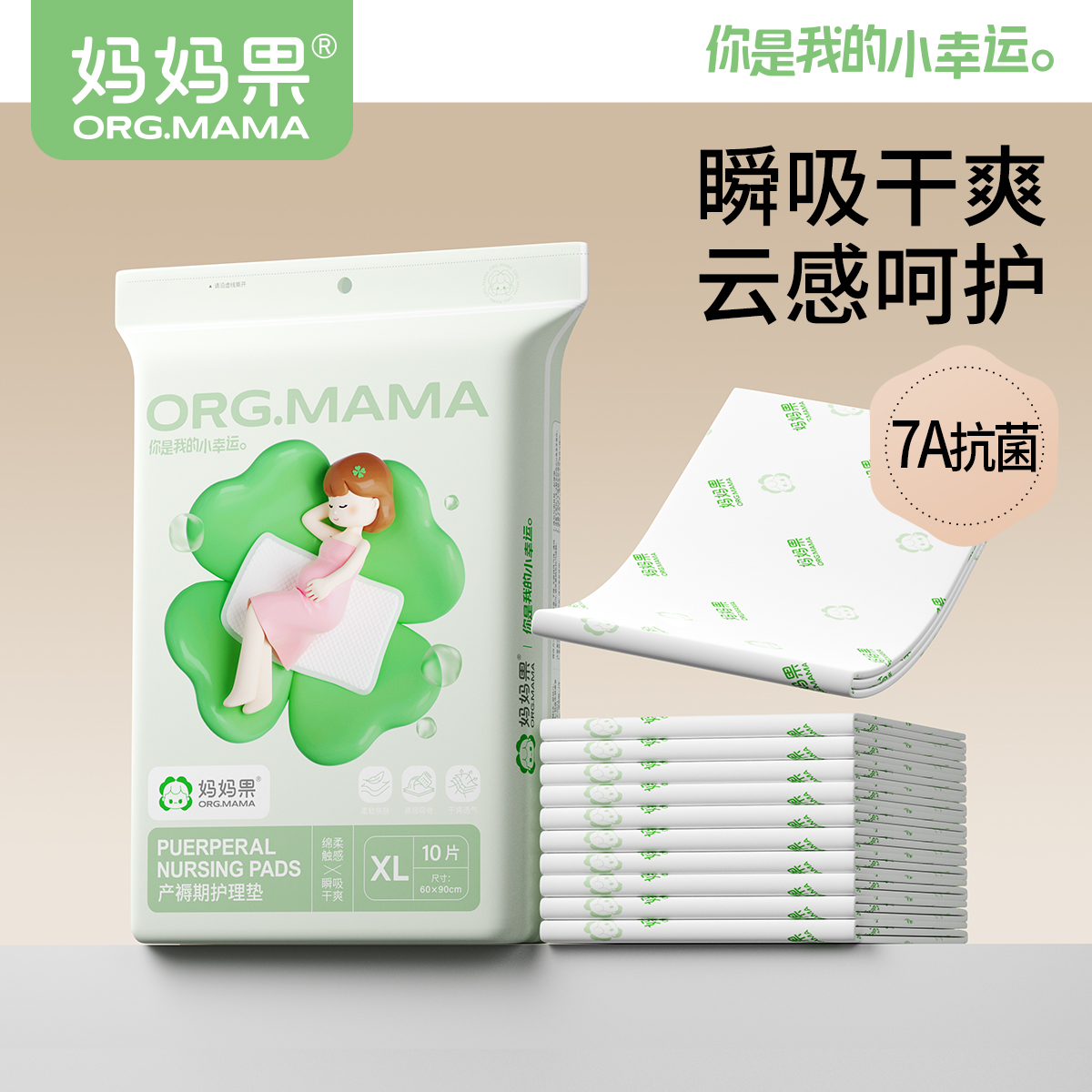 入院产褥期孕妇一次性隔尿护理垫