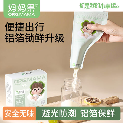 便携一次性储奶袋外出分装