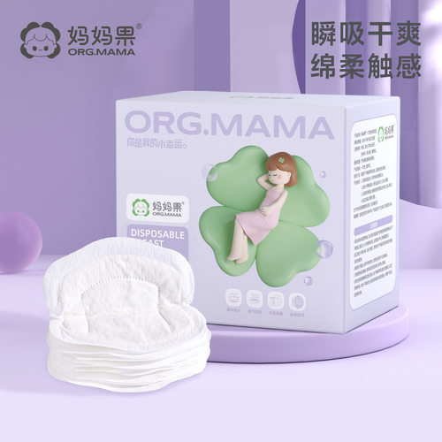 产妇防溢乳垫一次性薄款透气