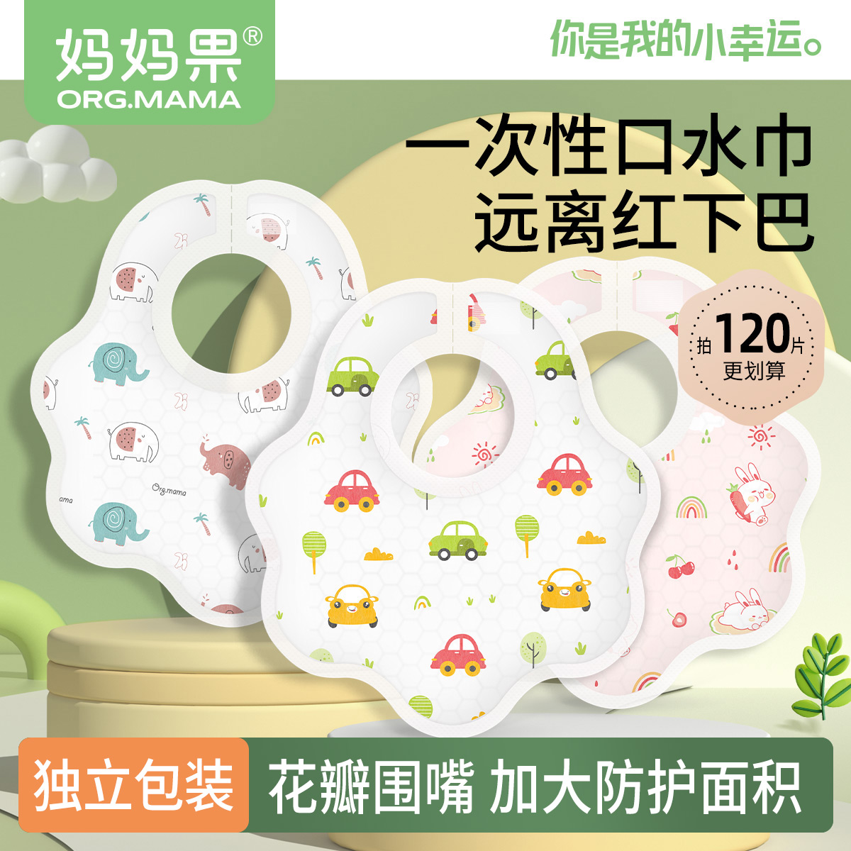 一次性口水巾新生婴儿花瓣围嘴非纯棉男女宝宝防水围兜防吐奶免洗